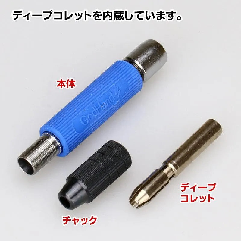 GodHand GodHand Short Power Pin Vise Deep Collet Type [GH-PBS-DC] - Kidultverse