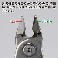 GodHand GodHand Single Edged Stainless Steel Nipper [GH-PNS-135] - Kidultverse