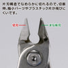 GodHand GodHand Single Edged Stainless Steel Nipper [GH-PNS-135] - Kidultverse