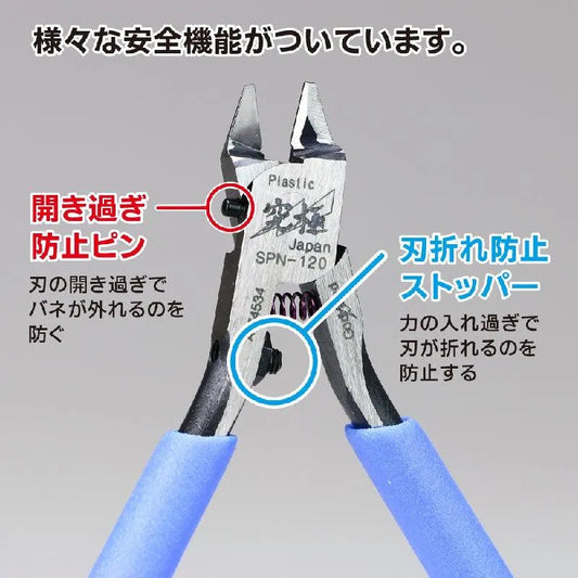 GodHand GodHand Ultimate Nipper 5.0 [GH-SPN-120] - Kidultverse