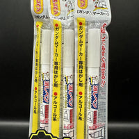 GSI Creos Mr Hobby Gundam Marker GM-300 Eraser / Remover - Kidultverse