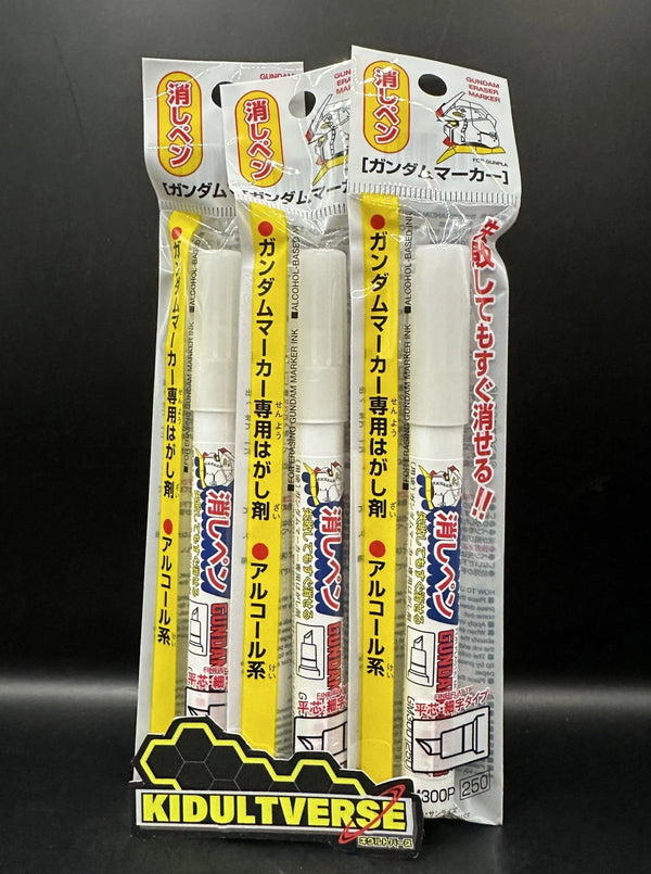 GSI Creos Mr Hobby Gundam Marker GM-300 Eraser / Remover - Kidultverse