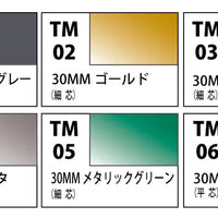 GSI Creos Mr Hobby Gundam Marker TMS-01 30 Minutes Missions Market Set [For Weapons and Frame] - Kidultverse
