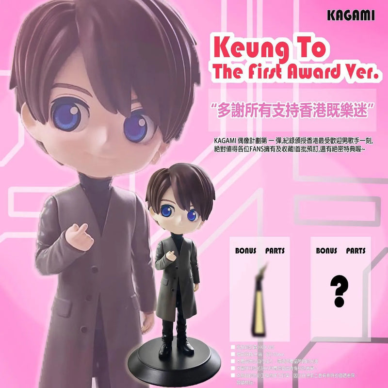 Kagami Workshop Mirror: Keung To - The First Award Ver. Figure - Kidultverse