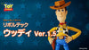 Kaiyodo Revoltech Toy Story Woody 1.5 - Kidultverse