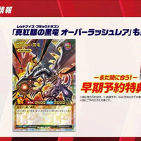 Konami Yu-Gi-Oh! Rush Duel: Dawn of the Battle Royale!! Let's Go! Go Rush!! [Early Bird Special Limited Edition] - Kidultverse