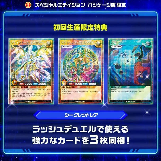 Konami Yu-Gi-Oh! Rush Duel: Dawn of the Battle Royale!! Let's Go! Go Rush!! [Early Bird Special Limited Edition] - Kidultverse
