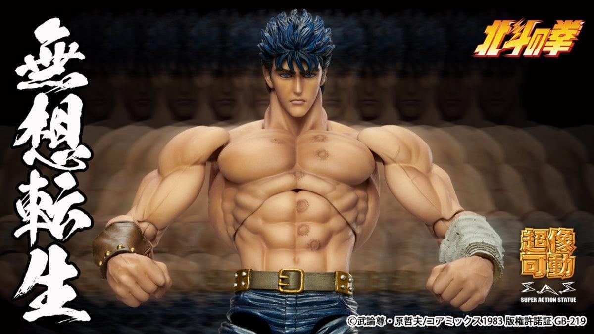 Medicos Kenshiro Muso Tensei Ver. - Medicos Super Action Statue (Fist of the North Star) - Kidultverse