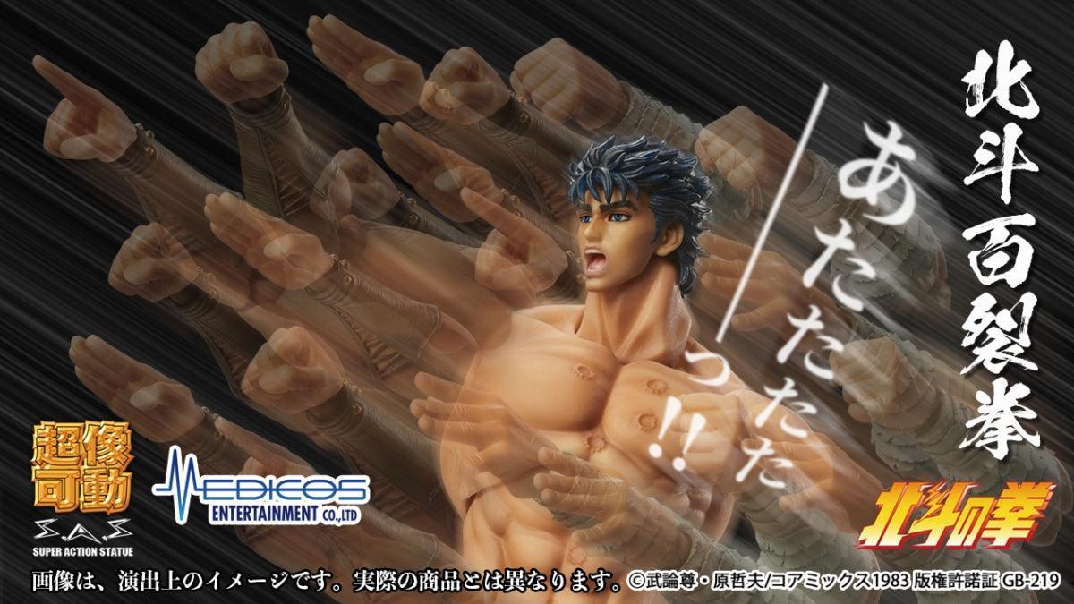 Medicos Kenshiro Muso Tensei Ver. - Medicos Super Action Statue (Fist of the North Star) - Kidultverse