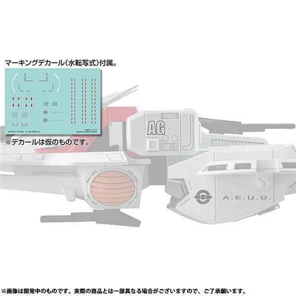 Mega House Cosmo Fleet Special: Mobile Suit Zeta Gundam: Argama Re - Kidultverse