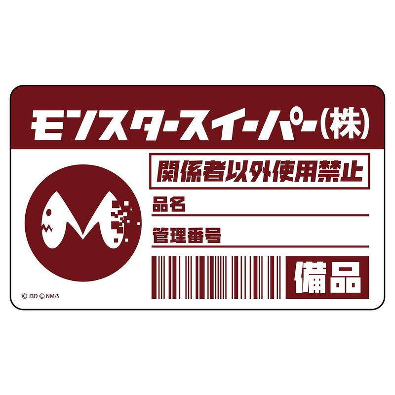 Kaiju No. 8: Monster Sweeper Outdoor Sticker