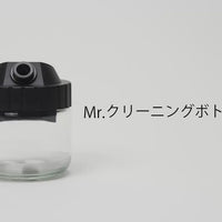 Mr Hobby Mr. Cleaning Bottle [PS220]