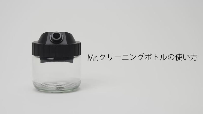 Mr Hobby Mr. Cleaning Bottle [PS220]