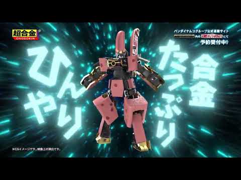 Chogokin Azuki Bar Robot [by Imuraya] (P-Bandai)