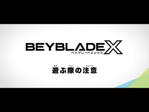 Beyblade X BX-25 Gear Case [Japanese Ver.]