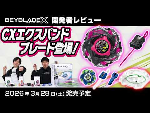 Beyblade X Starter CX-13 Bahamut Blitz BK1-50I [Japanese Ver.]