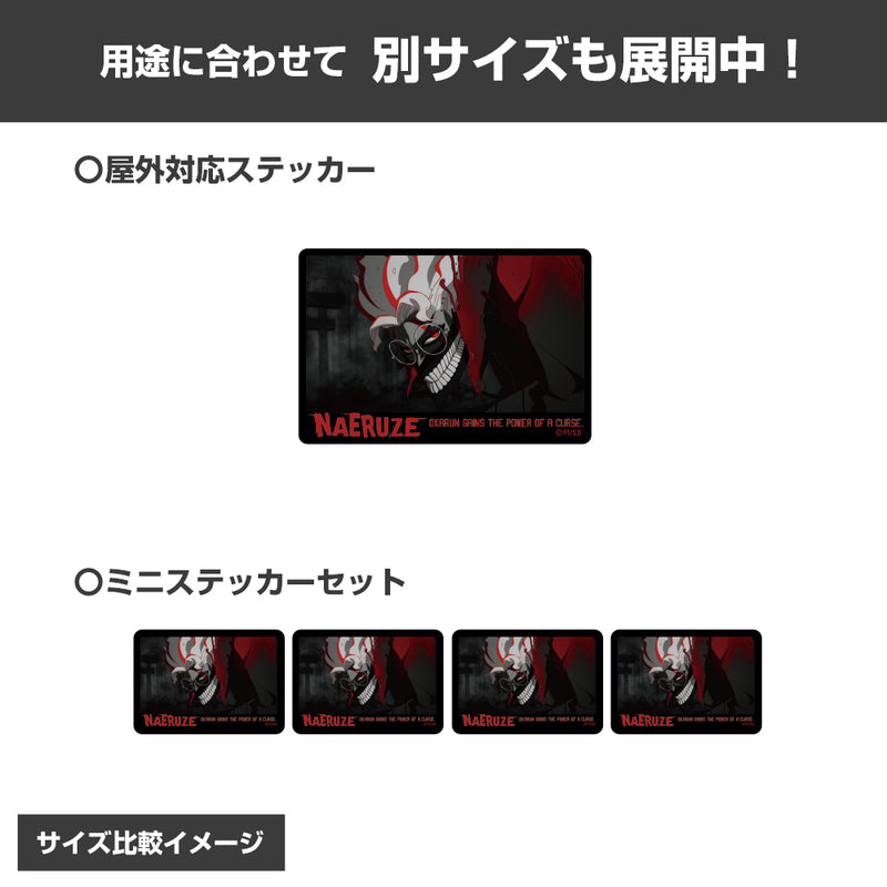 Dandadan: Okarun (Transformed) Mini Sticker Set