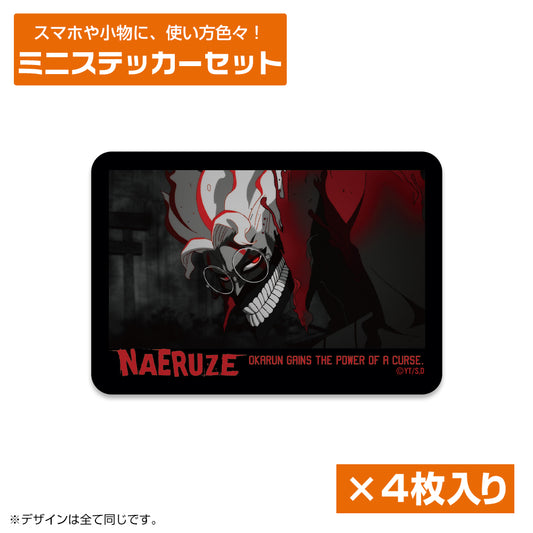 Dandadan: Okarun (Transformed) Mini Sticker Set