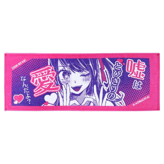 Shueisha Oshi no Ko: Positive Towel: Hoshino Ai (Jump Shop Japan Limited) - Kidultverse