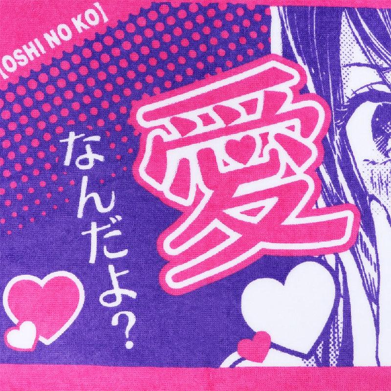 Shueisha Oshi no Ko: Positive Towel: Hoshino Ai (Jump Shop Japan Limited) - Kidultverse