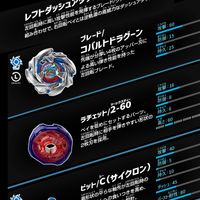 Beyblade X Starter BX-34 Combalt Dragoon 2-60C [Japanese Ver.]