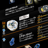 Beyblade X Starter UX-20 Glory Valkyrie LF [Japanese Ver.]