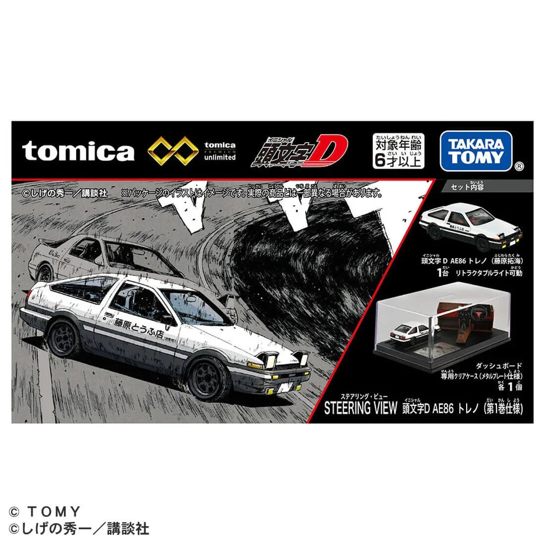 takara-tomy-tomica-premium-unlimited-steering-view-initial-d-ae86-trueno-volume-1-specification-kidultverse-1 - Kidultverse