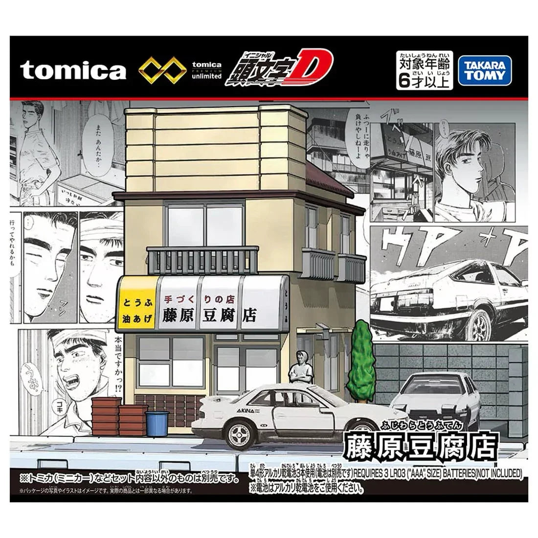 takara-tomy-tomica-premium-unlimited-steering-view-initial-d-fujiwara-tofu-store-kidultverse-1 - Kidultverse