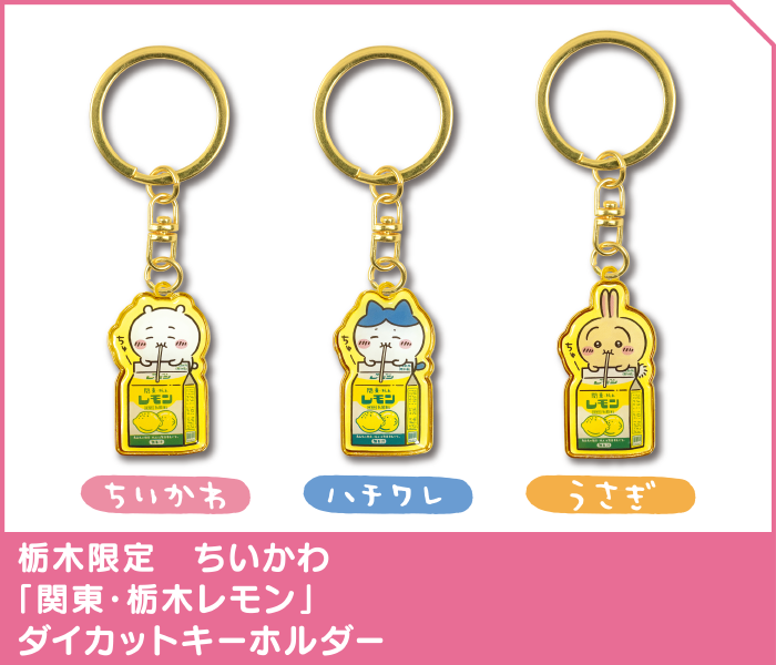 Chiikawa: Local Limited Diecut Keychain: Usagi [Kanto Tochigi Lemon] (CKW11886)