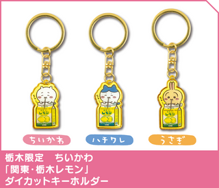 Chiikawa: Local Limited Diecut Keychain: Chiikawa [Kanto Tochigi Lemon] (CKW11884)