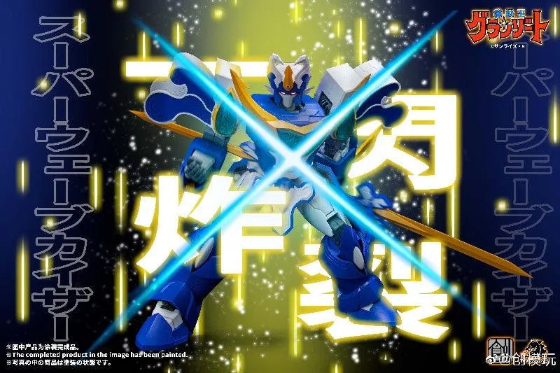 TRON model-kit Mado King Granzort - Super Aquabeat (TRON model-kit) - Kidultverse