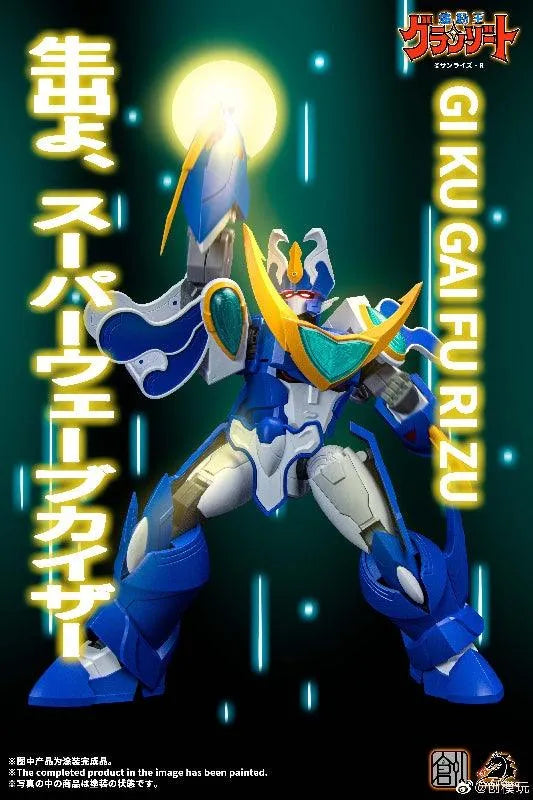 TRON model-kit Mado King Granzort - Super Aquabeat (TRON model-kit) - Kidultverse