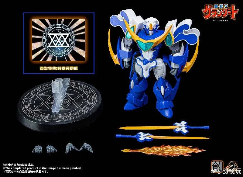 TRON model-kit Mado King Granzort - Super Aquabeat (TRON model-kit) - Kidultverse
