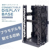 Yamada Chemical Scale Model Connectable Display Base - Kidultverse
